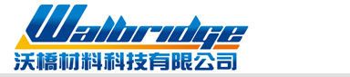 沃橋材料科技有限公司logo
